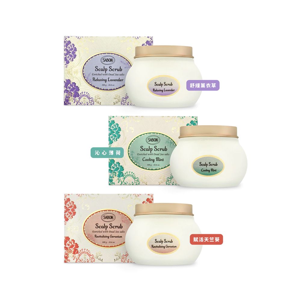 SABONScalp Scrub with    Relaxing Lavender沁心薄荷SABONScalp ScrubEnriched with Dead Sea Revitalizing Geranium300g106 Scalp Scrub舒緩薰衣草Relaxing LavenderSABONScalp ScrubEnriched with Dead Sea saltsCooling Scalp ScrubCooling Scalp Scrub賦活天竺葵Revitalizing Geranium
