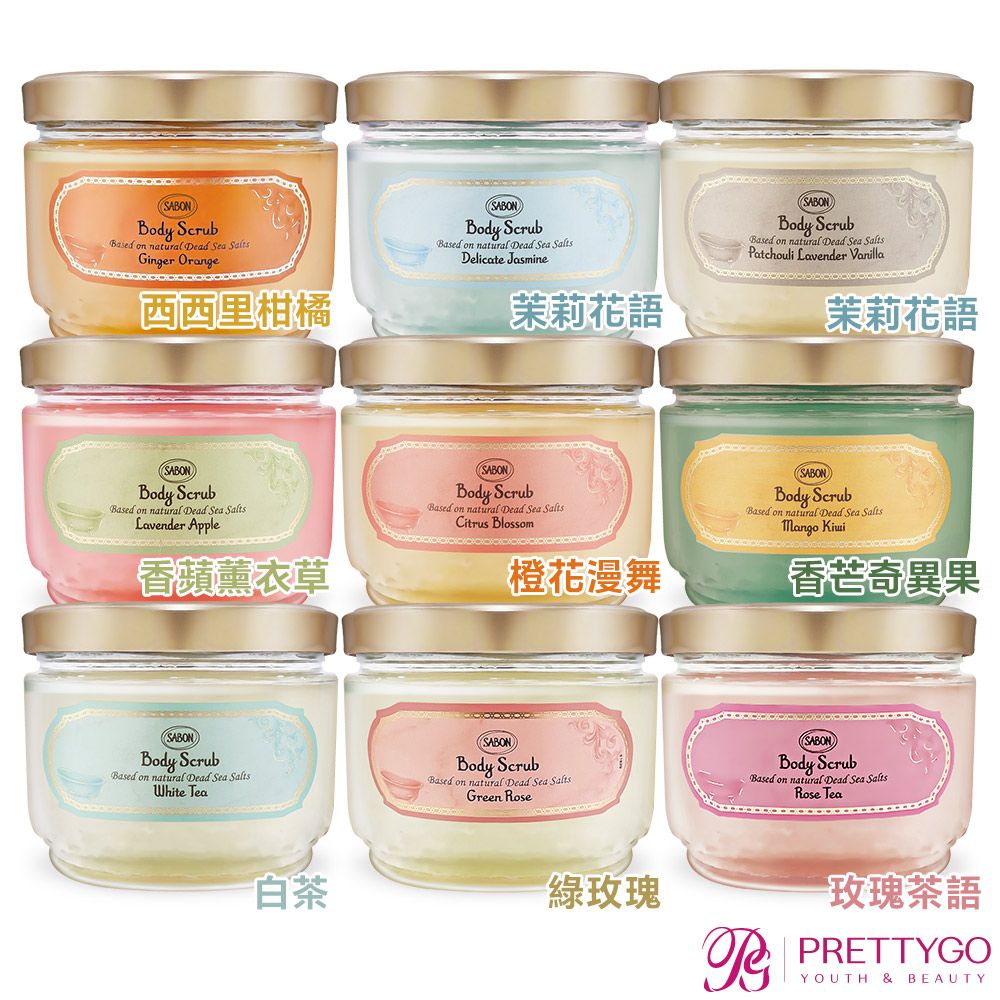 SABON 身體磨砂膏(600g)-多款任選-新版-國際航空版
