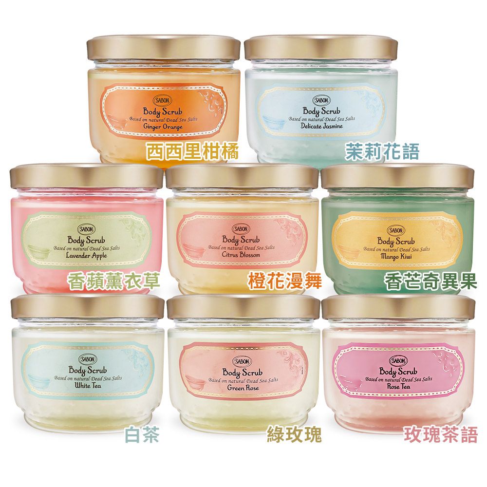 SABON 身體磨砂膏(600g)-多款任選-新版-國際航空版 附木勺