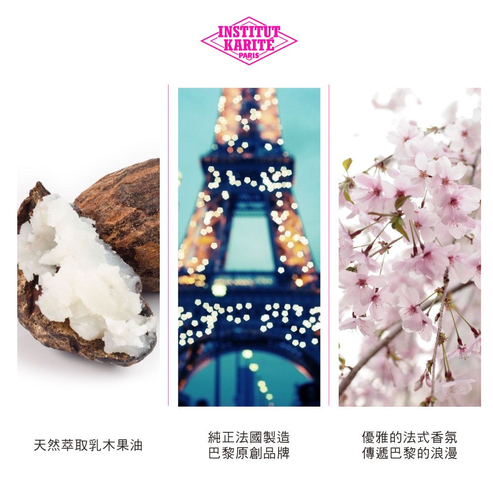Institut Karite Paris 巴黎乳油木 櫻花保濕美體乳 500ml