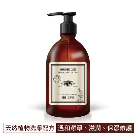 Institut Karite Paris 巴黎乳油木 頂級乳油木經典牛奶保濕洗髮乳 500ml