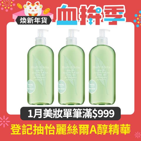 Elizabeth Arden 伊麗莎白雅頓 綠茶香水沐浴膠 500ml x 3入組 (國際航空版)