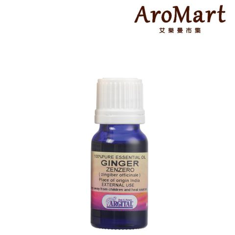 AroMart 艾樂曼 Argital雅琪朵 薑精油10ml