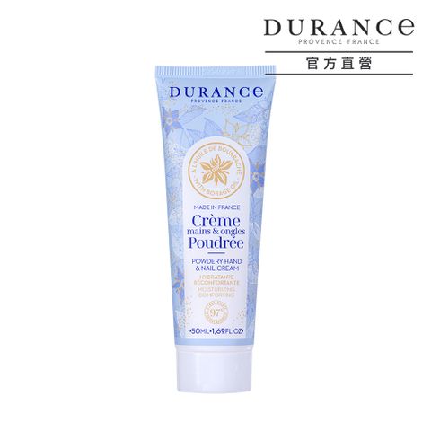 DURANCE 朵昂思 琉璃苣護手霜(50ml)-公司貨