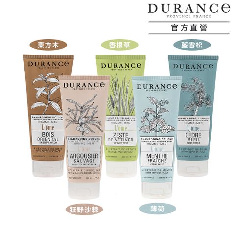 DURANCE 朵昂思 洗髮沐浴露(200ml)-多款可選-公司貨