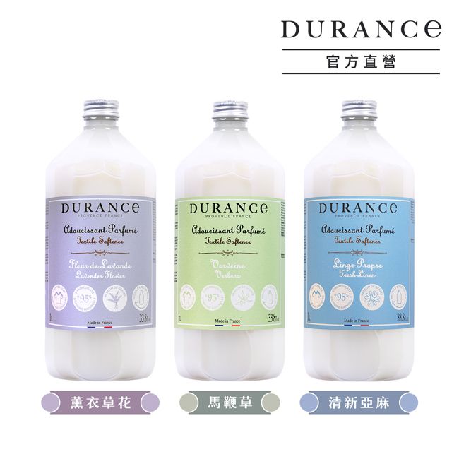 官方直營DURANCe    de  DURANCEPROVENCE  Parfumé 95DURANCEPROVENCE FRANCE Parfumé Lge  95     in 薰衣草花馬鞭草清新亞麻