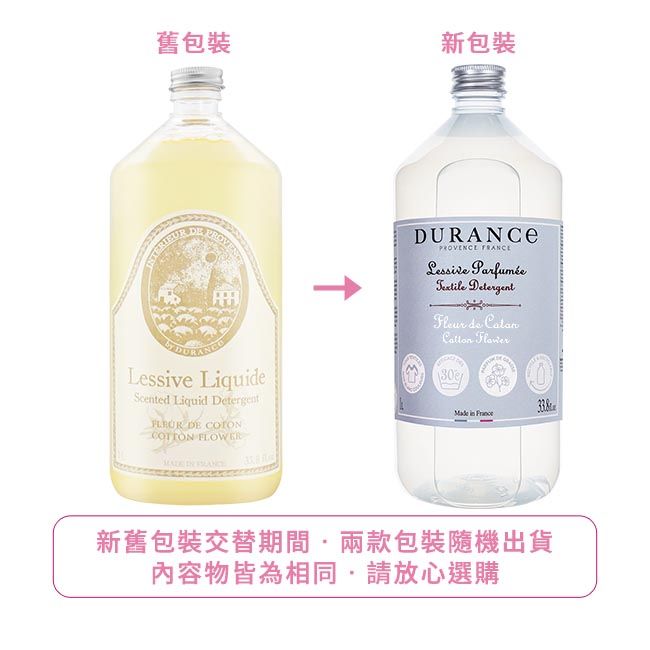 舊包裝新包裝PROV LiquiScented Liquid Detergent DE PROVENCE FRANCELessive Parfumée Detergent de  30     新舊包裝交替期間·兩款包裝隨機出貨內容物皆為相同請放心選購