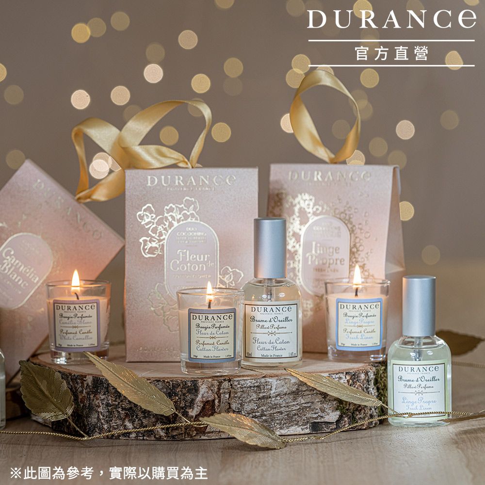 DURANCE 朵昂思 經典香氛好眠組[枕頭香水50ml+蠟燭30g]-多款可選-公司貨