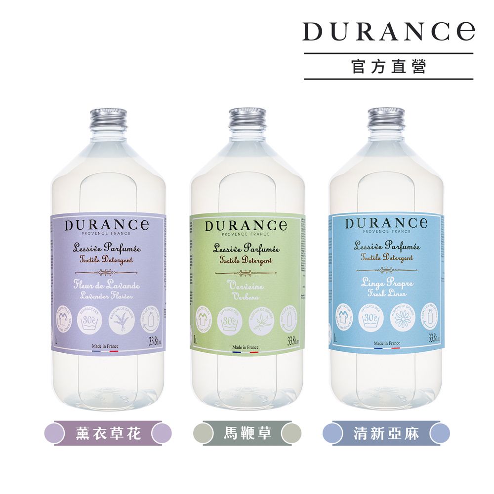 DURANCE 朵昂思  香氛柔軟精(1L)-多款可選-公司貨