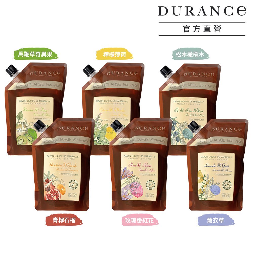 DURANCE 朵昂思  精油馬賽液態皂補充包(500ml)-多款可選-公司貨