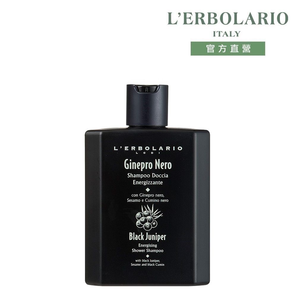 L'ERBOLARIO 蕾莉歐 黑杜松活力沐浴洗髮精250ml