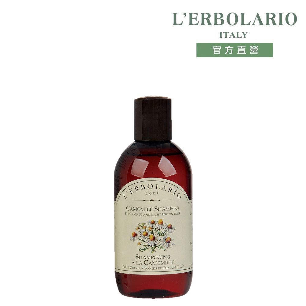 L'ERBOLARIO 蕾莉歐 甘菊洗髮精200ml