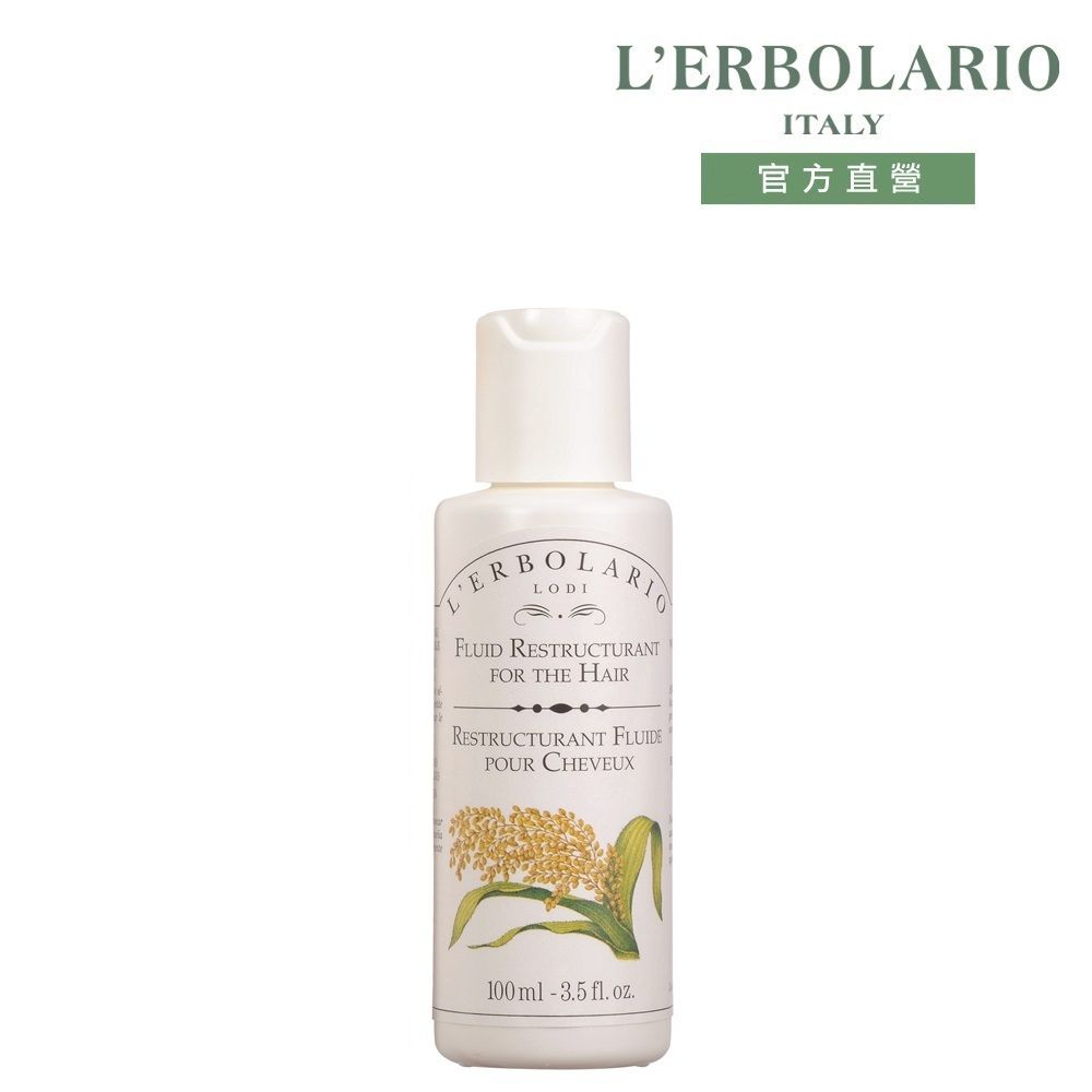 L'ERBOLARIO 蕾莉歐 小米蛋白護髮素100ml