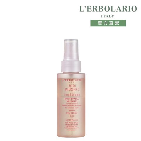 L'ERBOLARIO 蕾莉歐 三重透明質酸豐盈保濕噴霧100ml