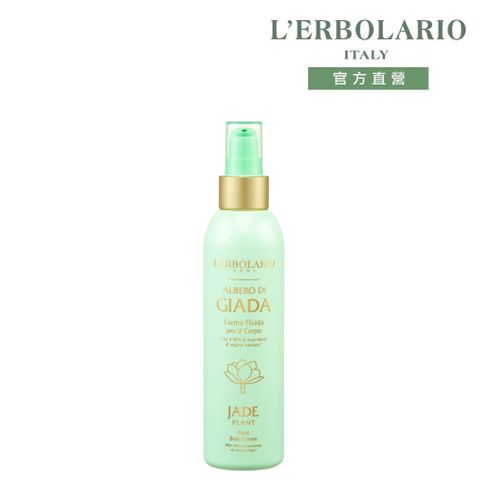 L'ERBOLARIO 蕾莉歐 翡翠木保濕潤膚乳200ml