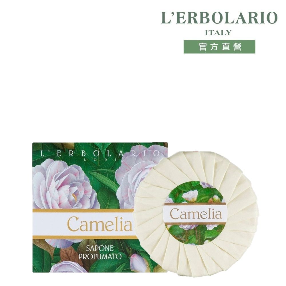 L'ERBOLARIO 蕾莉歐 山茶花植物香氛皂100g