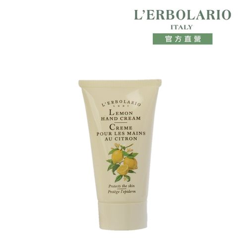 L'ERBOLARIO 蕾莉歐 檸檬護手霜75ml