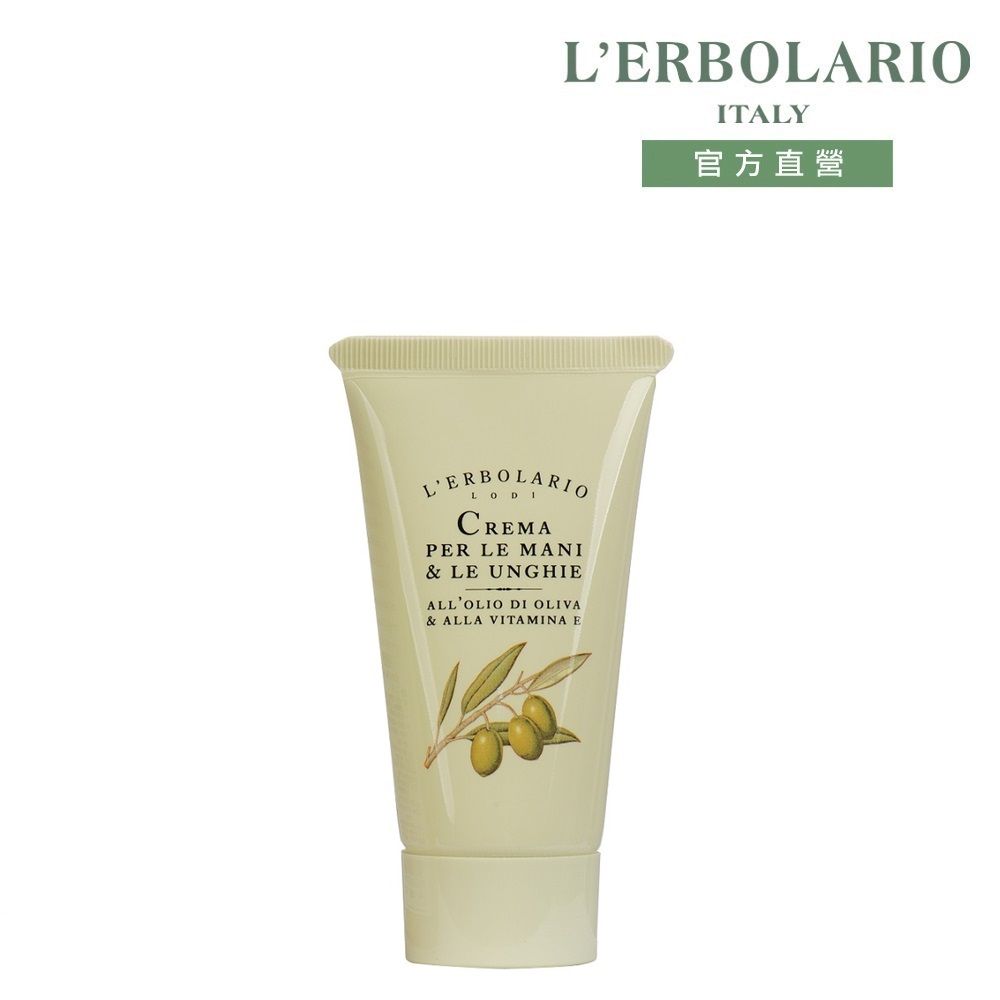 L'ERBOLARIO 蕾莉歐 【LERBOLARIO 】手部修護霜75ml