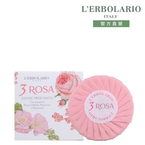 L’ERBOLARIO 蕾莉歐 玫瑰三重奏芳香植物皂100g
