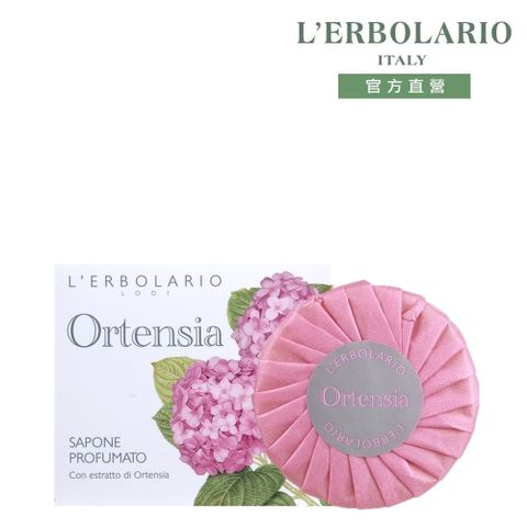 L'ERBOLARIO 蕾莉歐 繡球花芳香植物皂100g