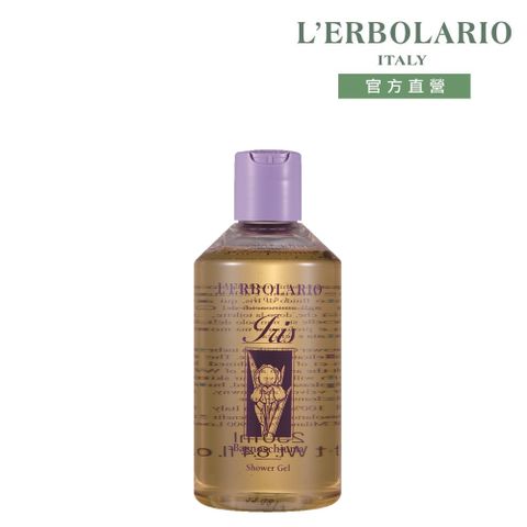 L’ERBOLARIO 蕾莉歐 鳶尾花沐浴乳250ml