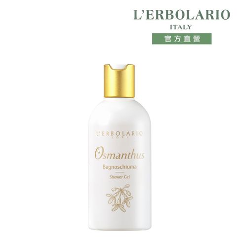 L'ERBOLARIO 蕾莉歐 月桂花保濕沐浴膠250ml