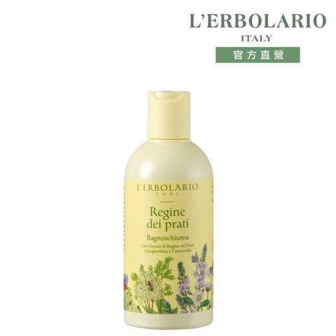 L'ERBOLARIO 蕾莉歐 繽紛采菊香氛沐浴乳250ml