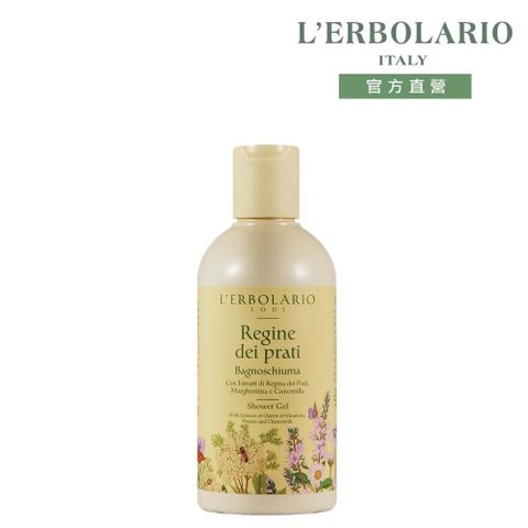 L’ERBOLARIO 蕾莉歐 繽紛采菊香氛沐浴乳250ml