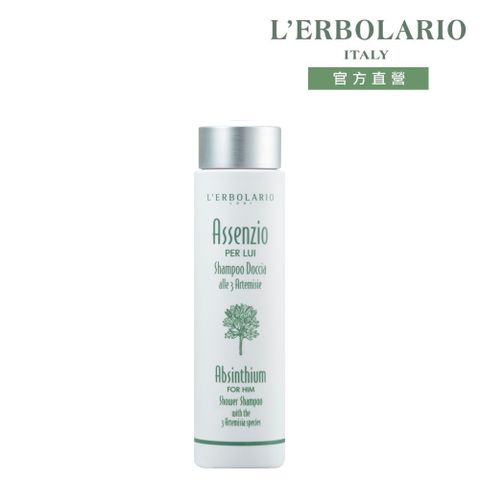 L'ERBOLARIO 蕾莉歐 苦艾運動沐浴洗髮乳250ml