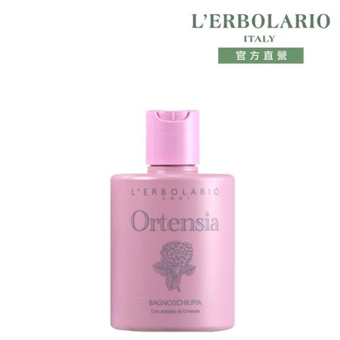 L’ERBOLARIO 蕾莉歐 繡球花香氛沐浴乳300ml