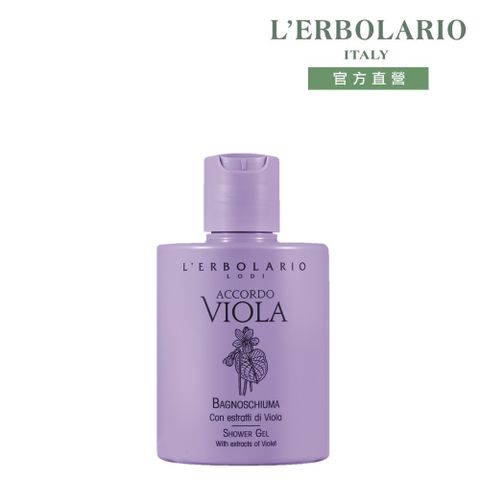 L’ERBOLARIO 蕾莉歐 香堇花沐浴乳300ml