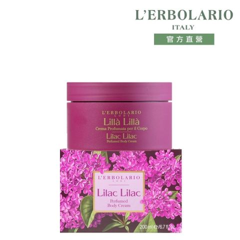 L'ERBOLARIO 蕾莉歐 紫丁香保濕潤膚霜200ml