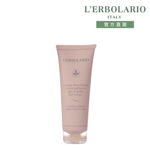 L’ERBOLARIO 蕾莉歐 美體緊緻彈力霜250ml