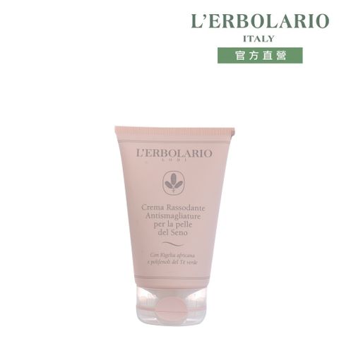 L'ERBOLARIO 蕾莉歐 美胸緊緻彈力霜125ml