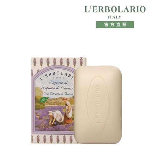 L'ERBOLARIO 蕾莉歐 薰衣草植物皂100g