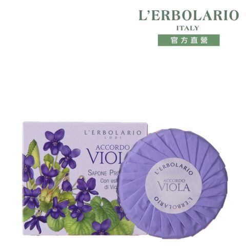 L'ERBOLARIO 蕾莉歐 香堇花植物皂100g