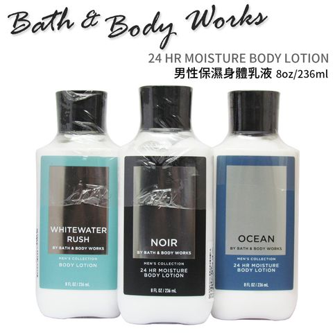 Bath &amp; Body Works 香氛男性保濕身體乳液236ml BBW美國原廠