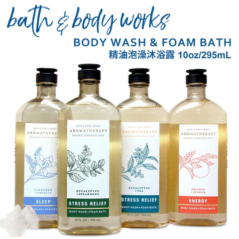 Bath &amp; Body Works Aromatherapy芳香療法 精油泡澡沐浴露 295ml 美國原廠平行輸入