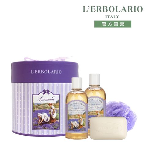 L'ERBOLARIO 蕾莉歐 薰衣草典雅香氛禮盒