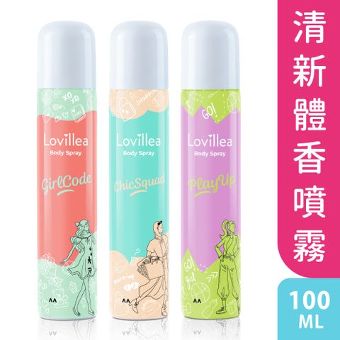 Lovillea 體香噴霧100ml(多款任選)