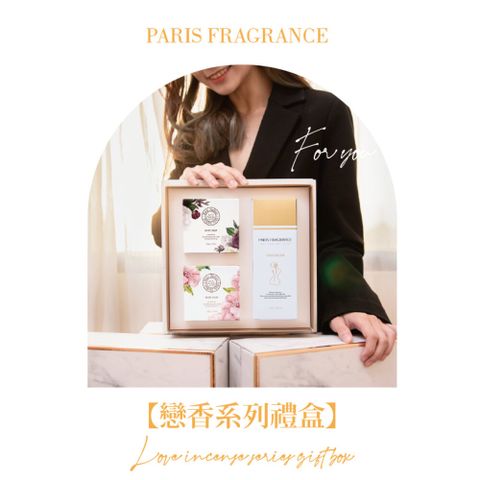 【paris fragrance巴黎香氛】戀香禮盒 - 身體乳320ml+香水皂100gx2(3款任選)