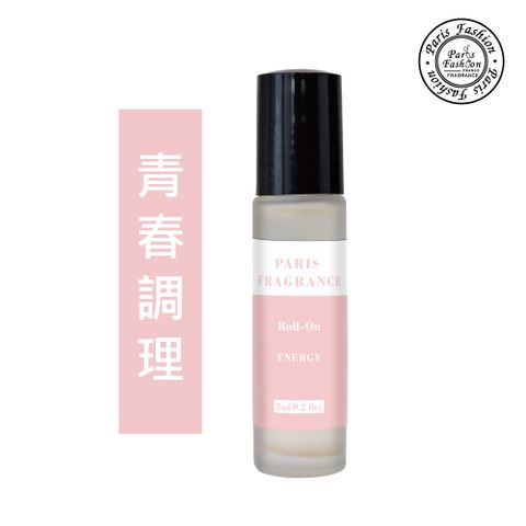 paris fragrance 巴黎香氛 青春調理-植萃滾珠精油系列8ml