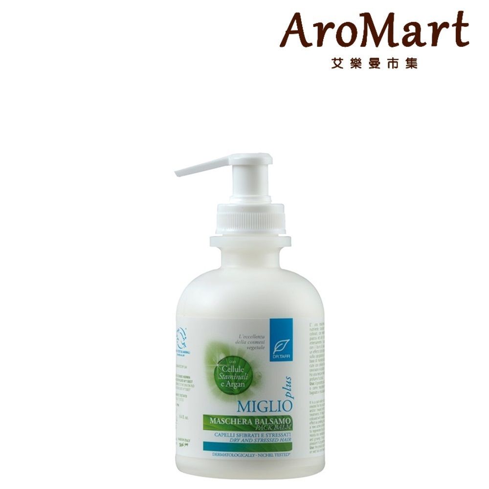 AroMart 艾樂曼 DR. TAFFI 蘋果新生修護髮膜250ml