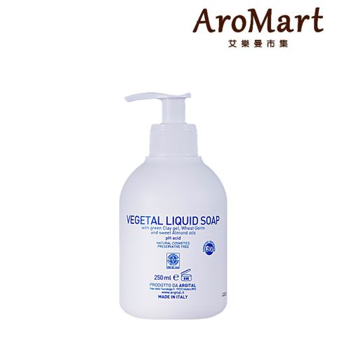 AroMart 艾樂曼 Argital雅琪朵 天然綠泥精油潔膚乳250ml