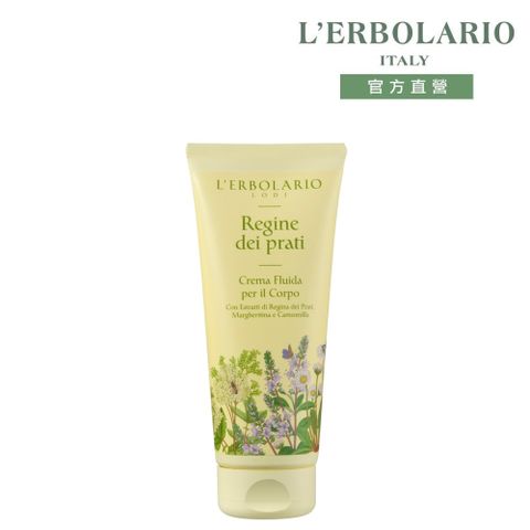 L'ERBOLARIO 蕾莉歐 繽紛采菊香氛潤膚霜200ml