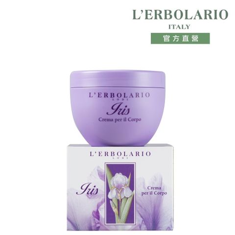 L'ERBOLARIO 蕾莉歐 鳶尾花芳香潤膚霜300ml