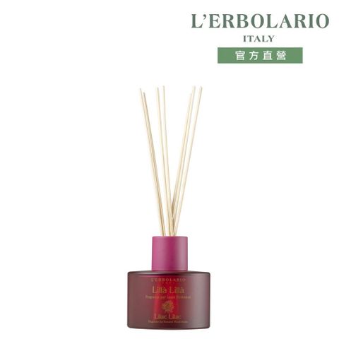 L'ERBOLARIO 蕾莉歐 紫丁香擴香瓶200ml