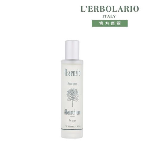 L'ERBOLARIO 蕾莉歐 苦艾香水50ml