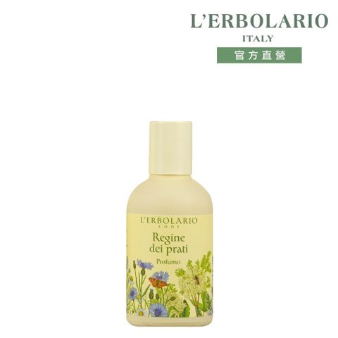 L'ERBOLARIO 蕾莉歐 繽紛采菊香水50ml