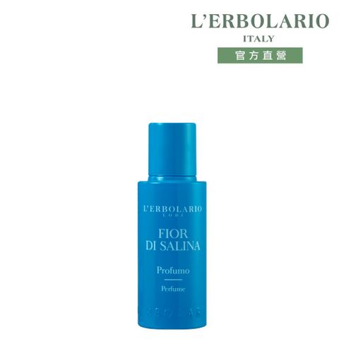 L’ERBOLARIO 蕾莉歐 沁藍海鹽香水50ml